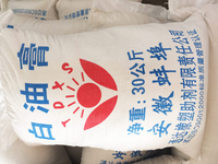 白油膏三级