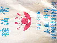 黑油膏一级