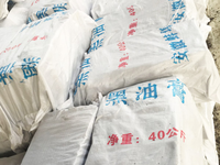 黑油膏三级