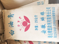 白油膏二级